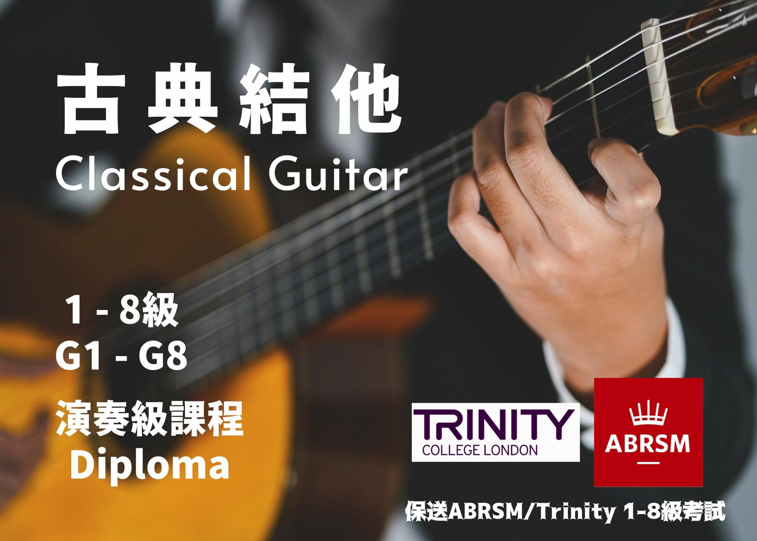 Classical scaled Classical Guitar Class