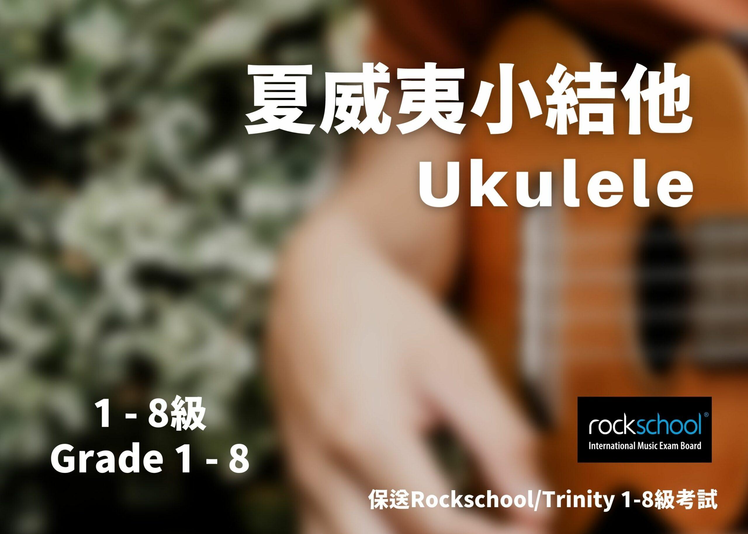 11 scaled Ukulele