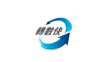 FPS 轉數快