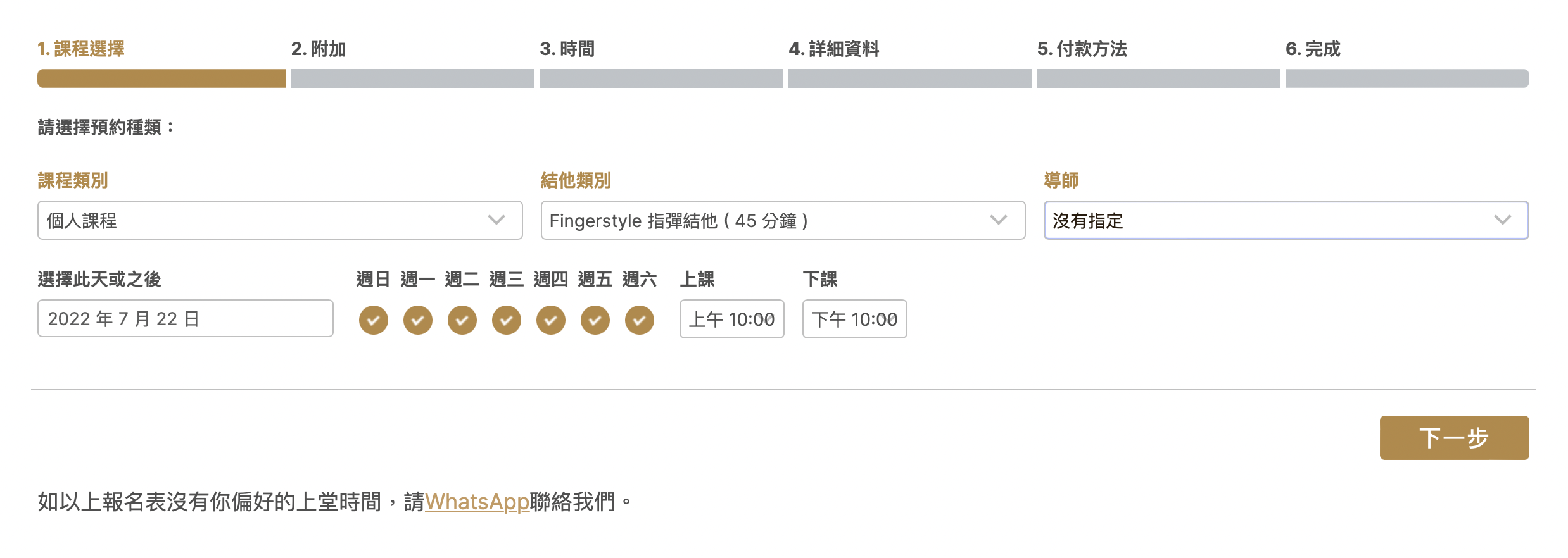 screenshot 2022 07 21 at 5.37.49 pm 半價試堂優惠 1