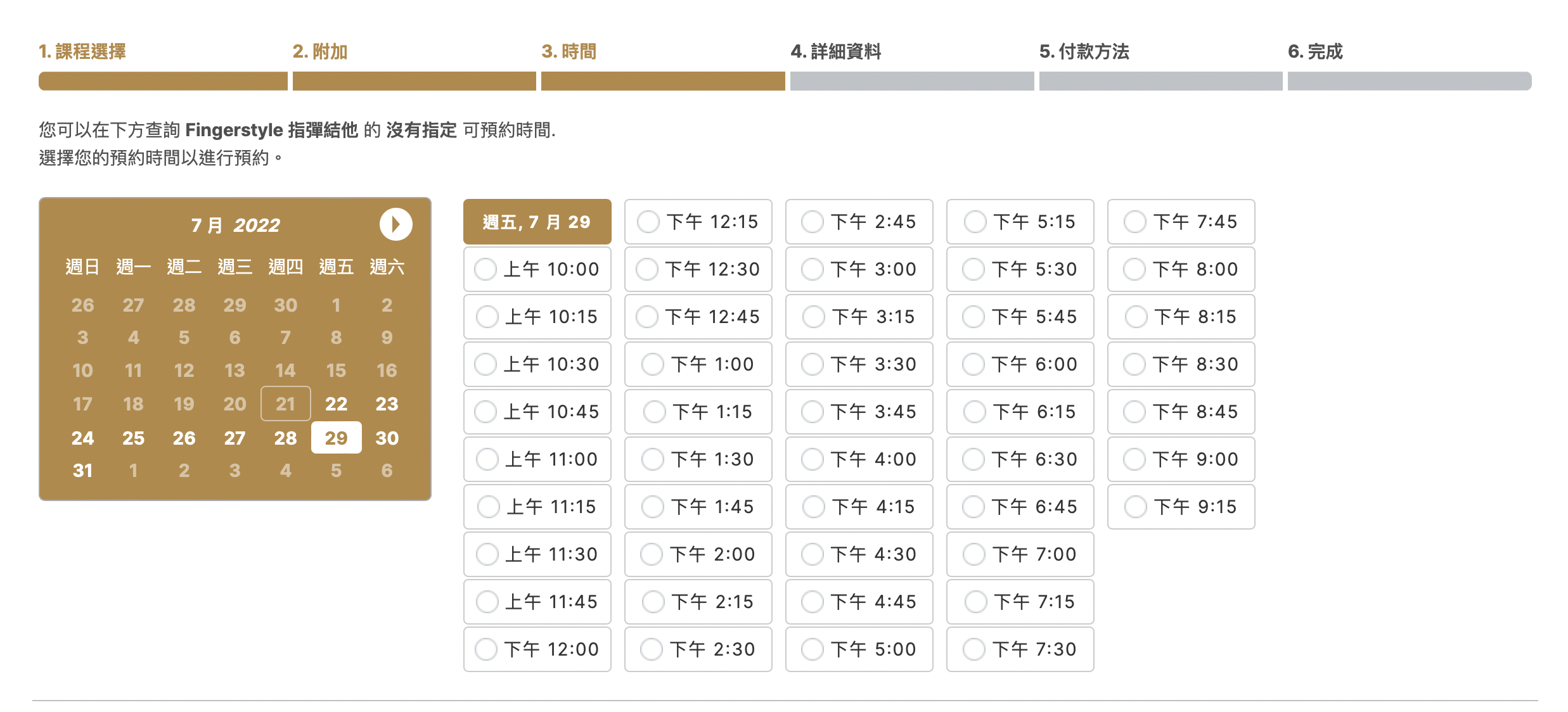 screenshot 2022 07 21 at 5.38.09 pm 半價試堂優惠 3