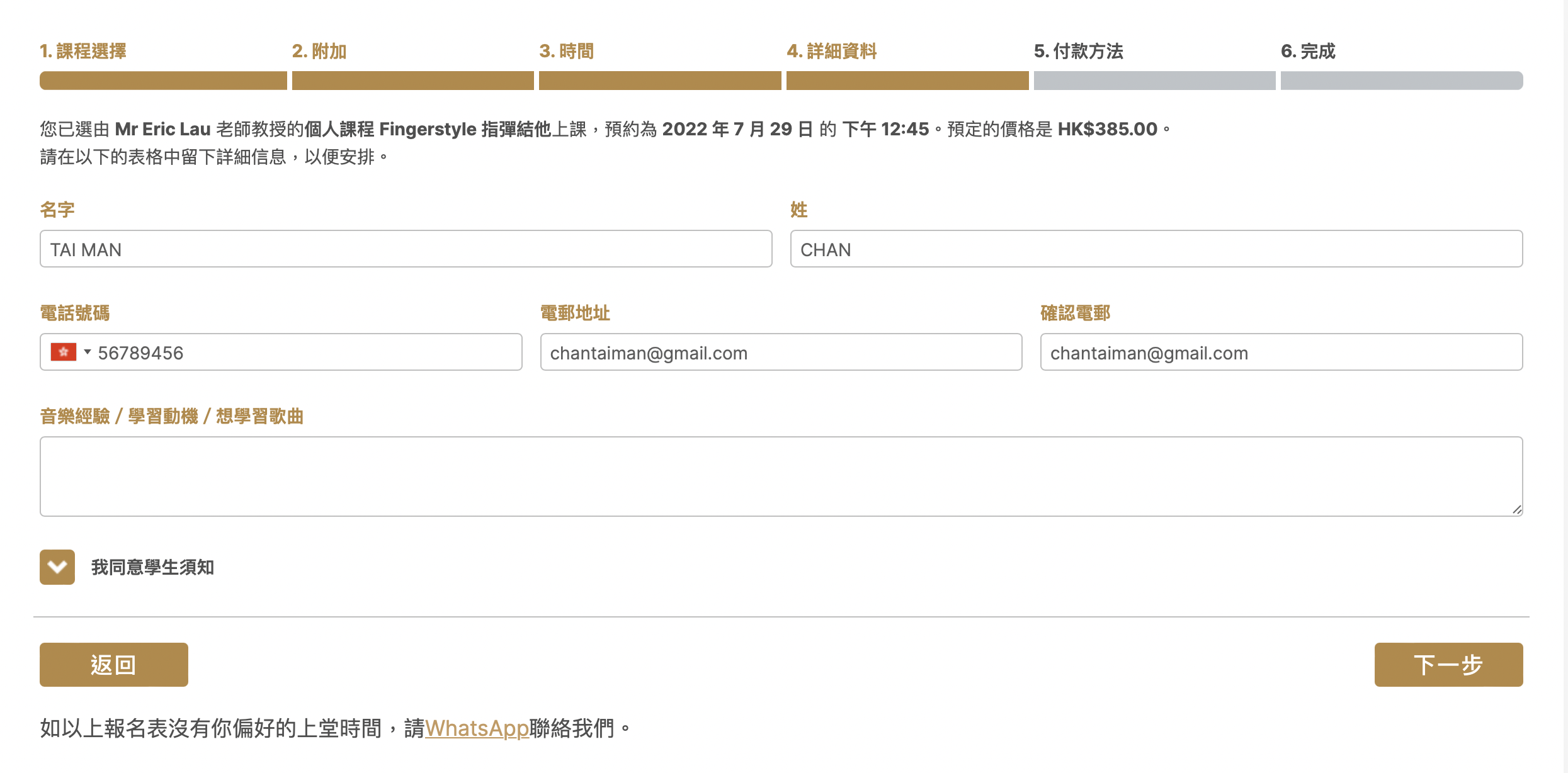 screenshot 2022 07 21 at 5.39.03 pm 半價試堂優惠 4
