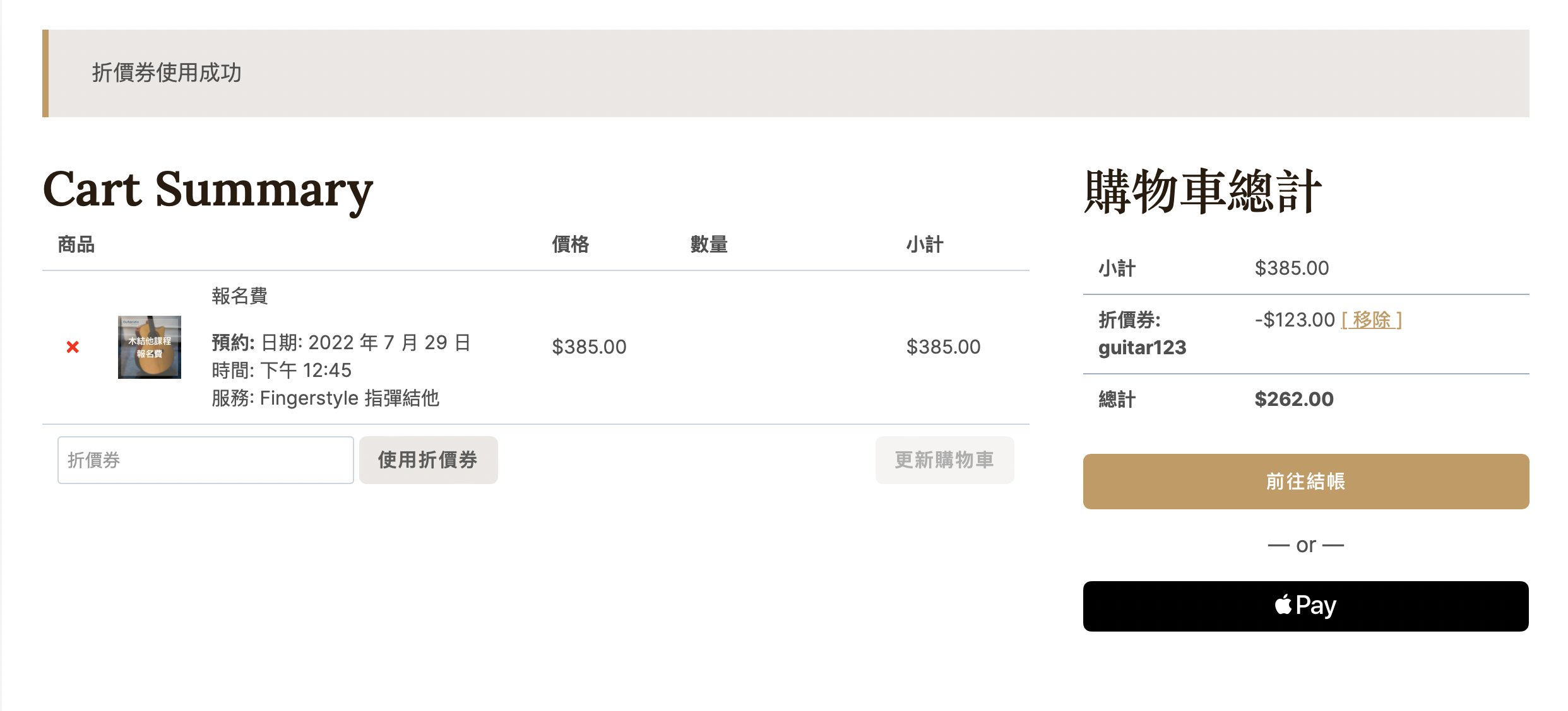 screenshot 2022 07 21 at 5.39.21 pm 半價試堂優惠 5