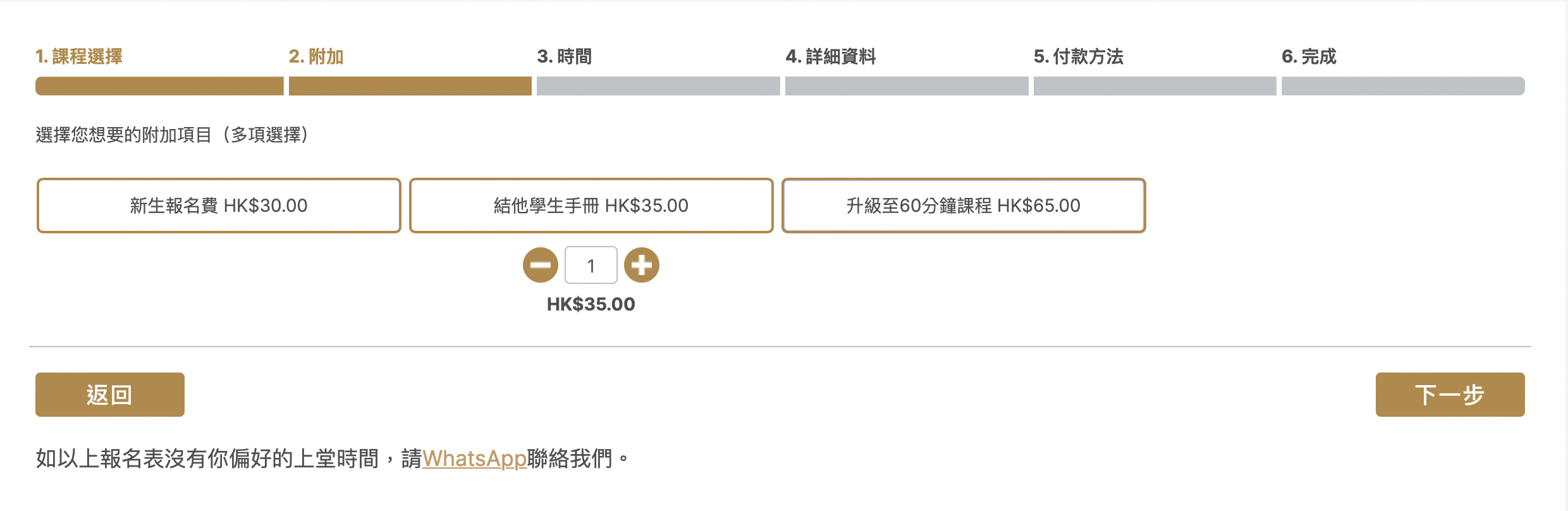 screenshot 2022 07 21 at 5.44.59 pm 半價試堂優惠 2