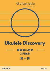 ukulele book