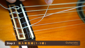 changing strings 3
