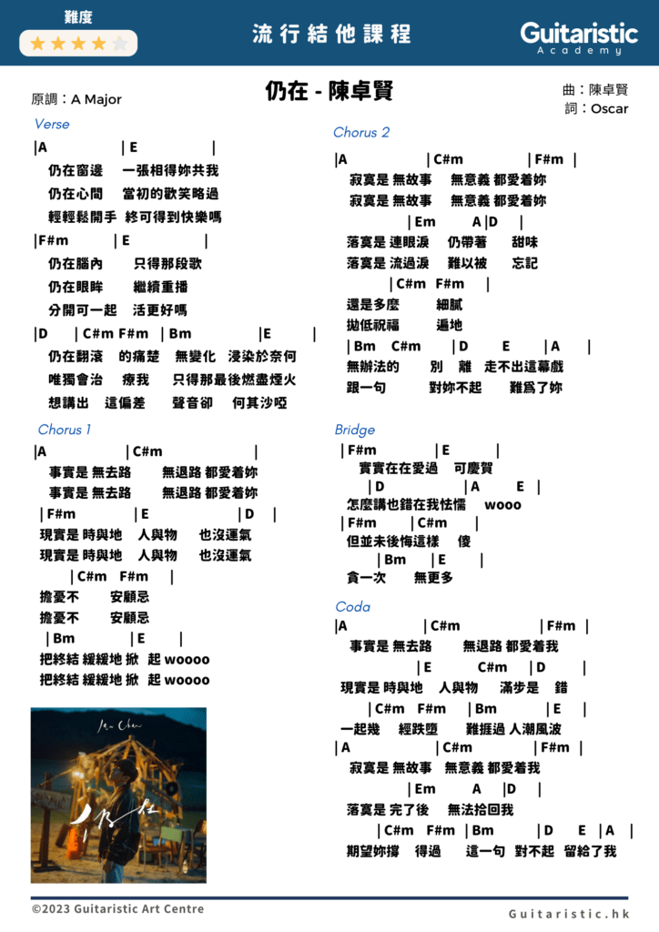 a ian 仍在