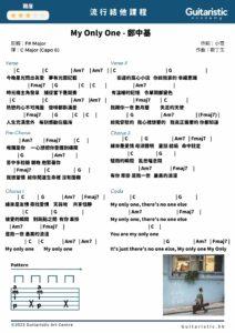 c 鄭中基 my only one