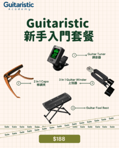 guitaristic package