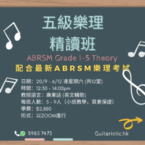 grade 5 theory (2)