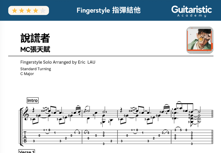 Screenshot 2026 09 15 at 7.54.18 PM 獨奏改編技巧 (Solo Arrangement)